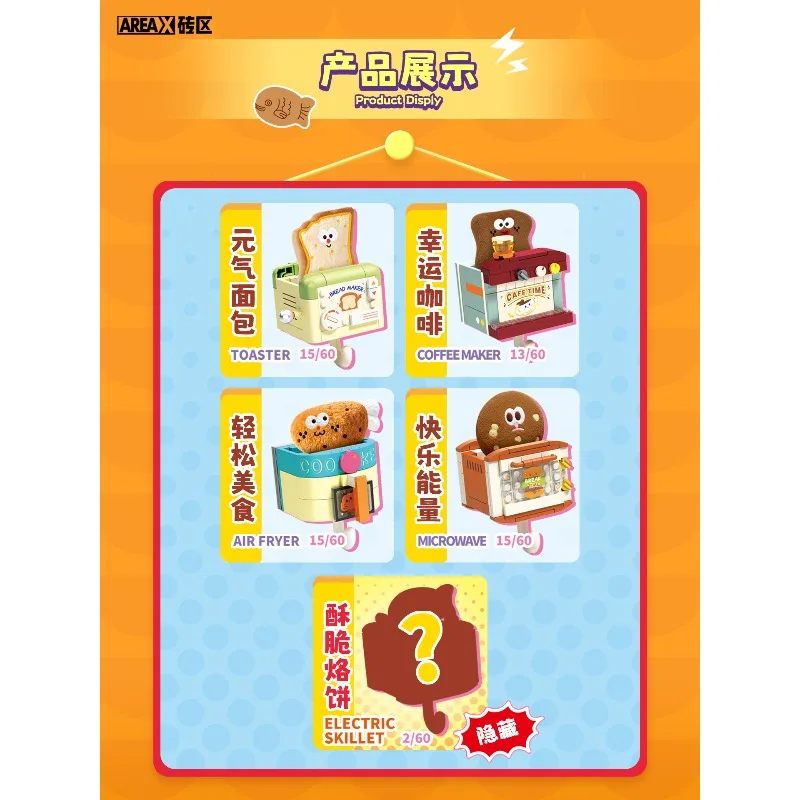 AREAX 블록 장난감 맛있는 시간 벽걸이 키걸이 퍼즐 조립 장난감 크리스마스 선물