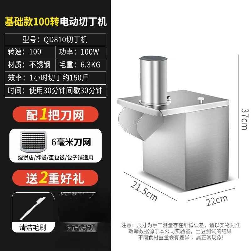 Cuber Commercial Particles Carrot Fruit Vegetable Potato Dicing Onion Dicing Electric Small