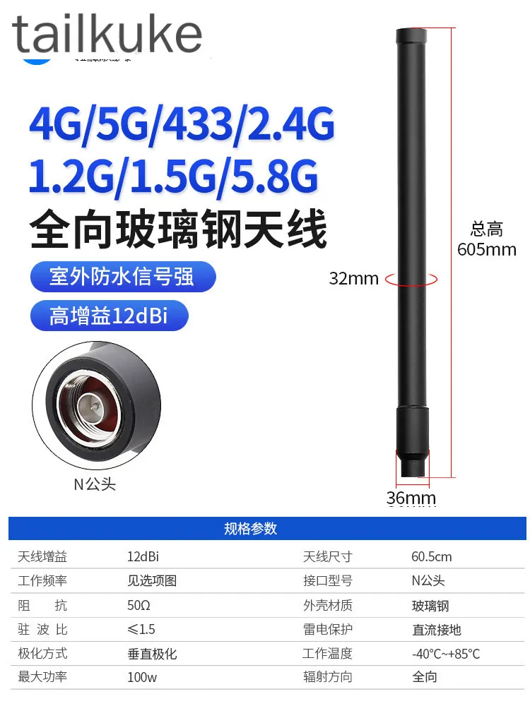 2.4G/5.8G/1.2G/1.4G/1.5G/1.8G/433MHZ UAV Digital and Image Transmission Fiberglass Antenna