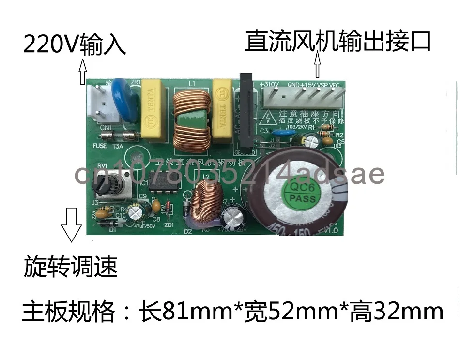 Brushless Air Conditioner Fan Drive Main Board Controller Three-wire Five-wire Universal Hanging Cabinet Air Duct Machine