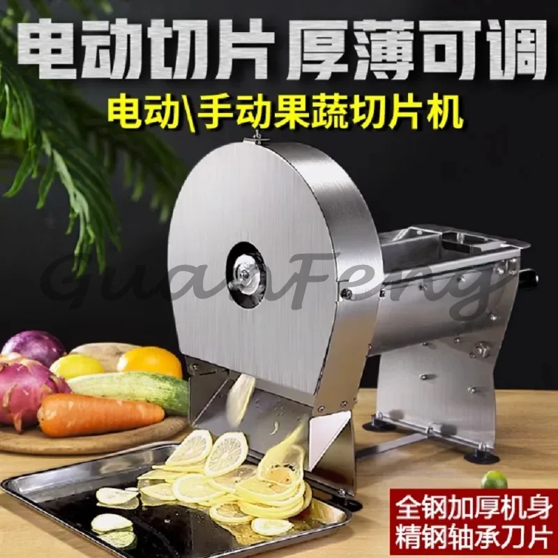 Electric Stainless Steel Vegetable Commercial Adjustable Automatic Fruit Shredder Home Jerky & Meat Slicer