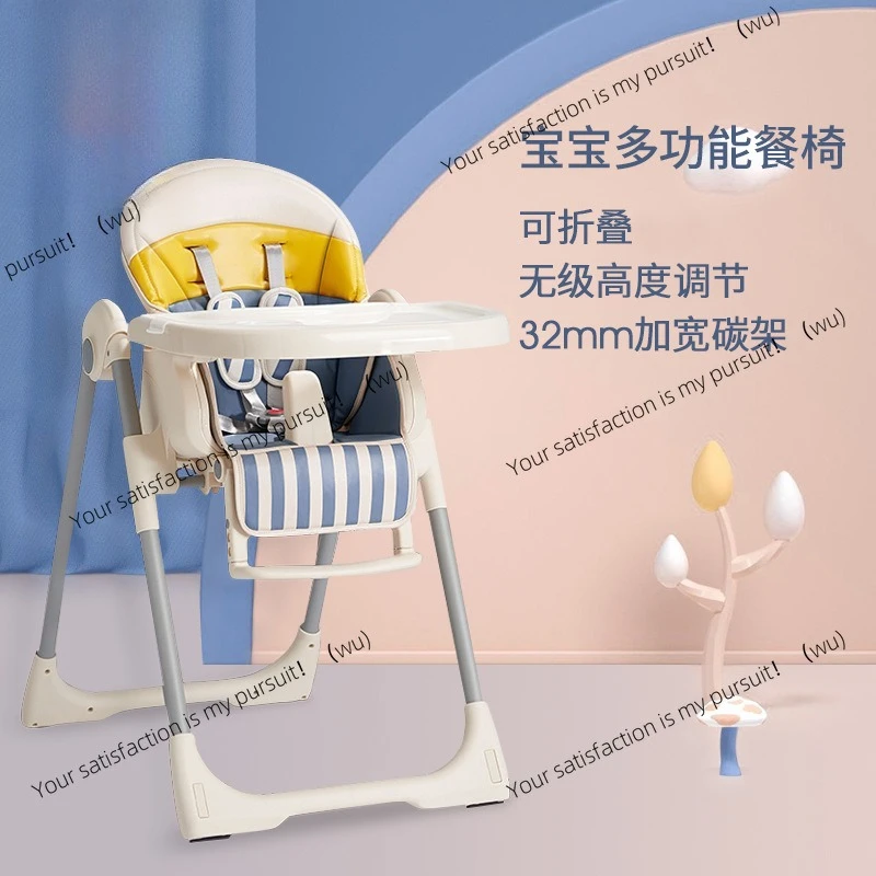 Dining Chair Plastic Adjustable Baby Chair Foldable Eating Dining Table Multifunctional Baby Dining Chair