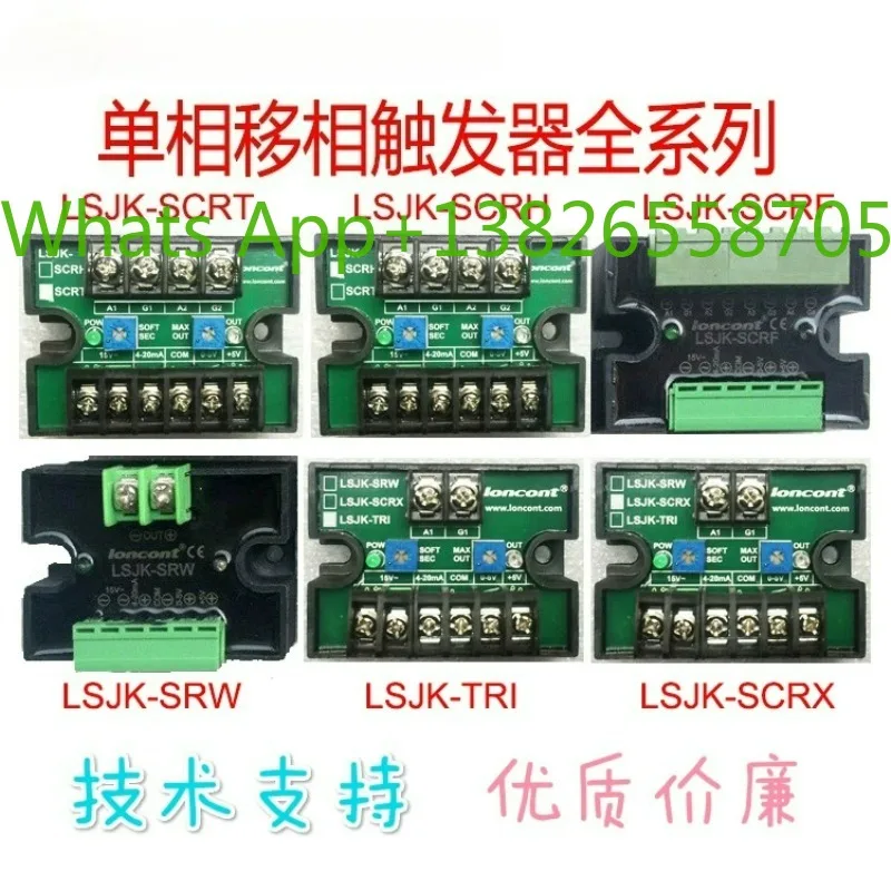 Single Phase SCR Trigger SCR Phase Shift Trigger Board Trigger Module Power Controller