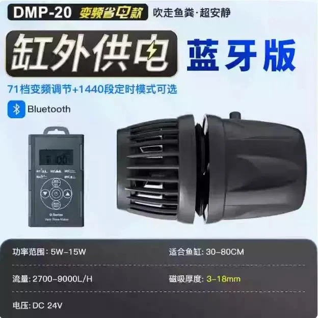 Bluetooth Wave Pump Fish Tank Intelligent Surf Pump Oxygen Blowing Manure Sea Tank Flow Pump MP Wave