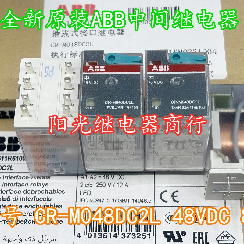 

（Brand New Original）1pcs/lot 100% original genuine relay:CR-M048DC2L 48VDC Intermediate relay 8pins 1SVR405611R6100