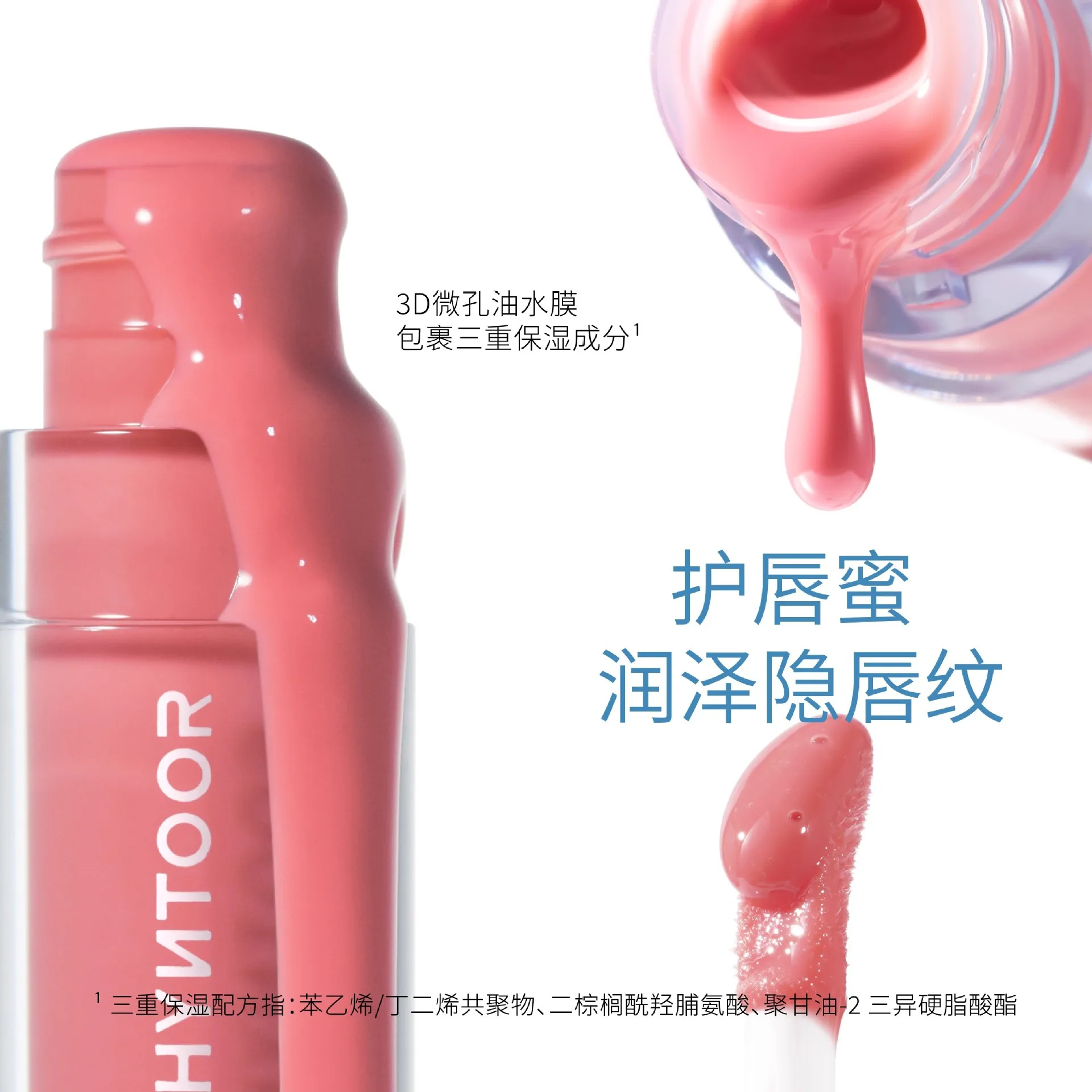 HYNTOOR Future Lip Glaze - Brillo de labios color té lechoso |   Hidratante y carnoso Exfolia la piel muerta Reduce las líneas de los labios Aceite labial vegano