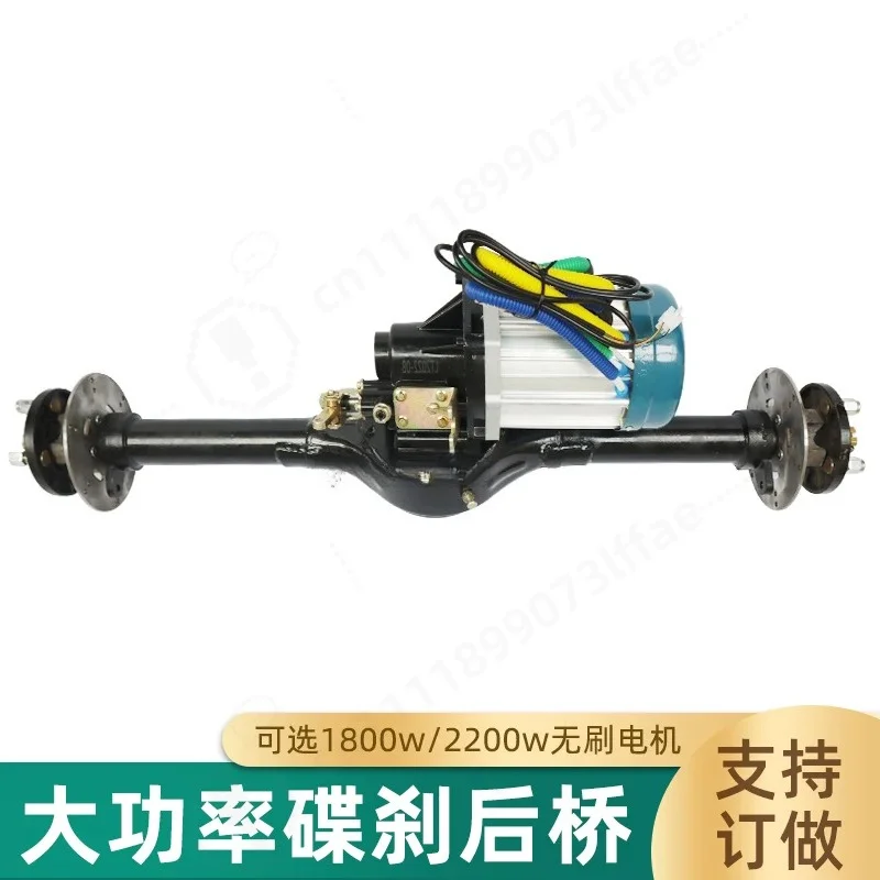 Heavy‑Duty Integrated Rear Axle Complete Kit, Drum‑to‑Disc Brake Conversion Set for High‑Power Modified Electric Tricycle
