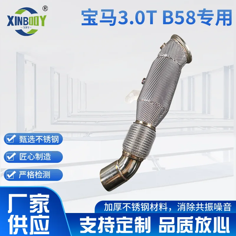 

Suitable for BMW 535 X5X6X7 3.0T B58 special modified head section, manufacturer supply, cut-free