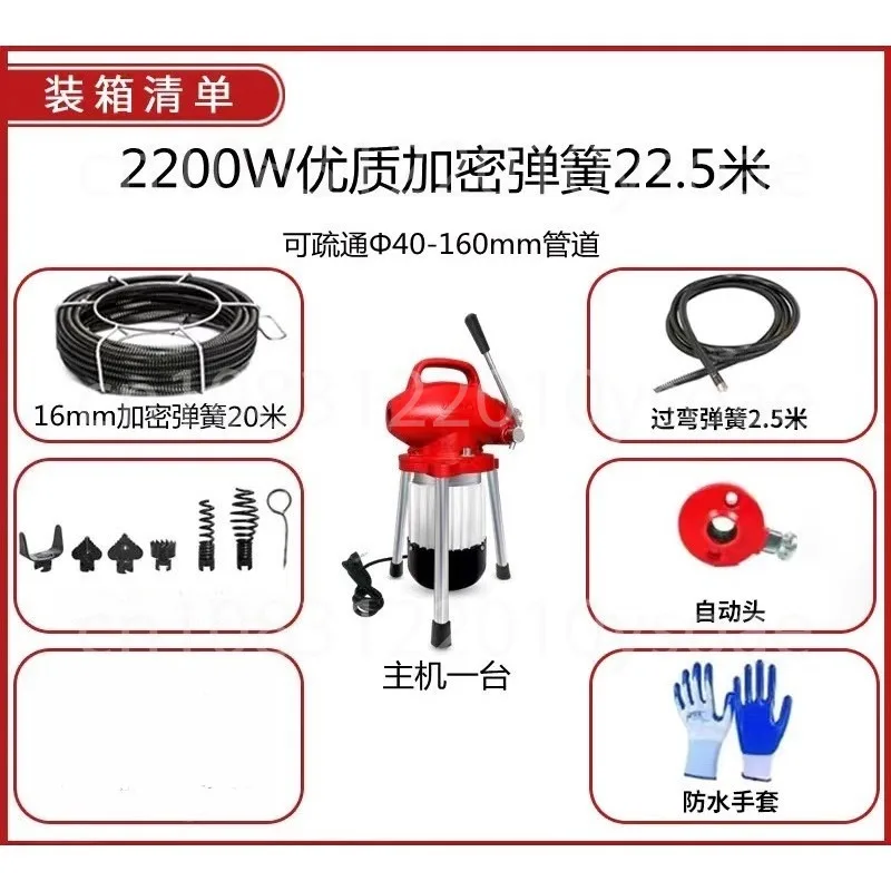 220V Dredge Machine Electric Pipe Dredging Sewer Tools For Unblocking Sewage Pipes Professional Clear Toilet Blockage