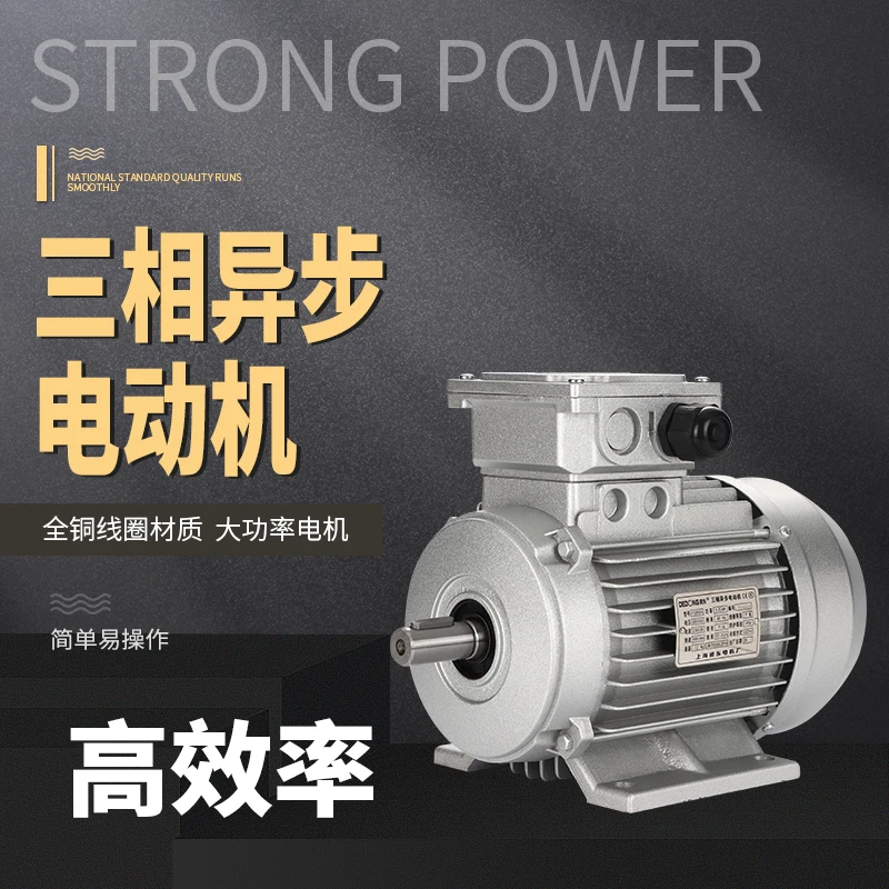 

Shanghai Dedong three-phase asynchronous aluminum shell motor 180W250W370W550W750W copper core motor 380V