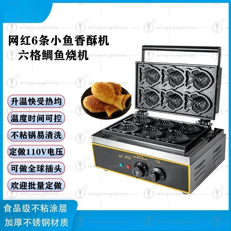 6-Grid Electric Heated Crispy Fish Grill Machine, Fully Automatic Energy-saving Commercial Oden Steam Snack Machine