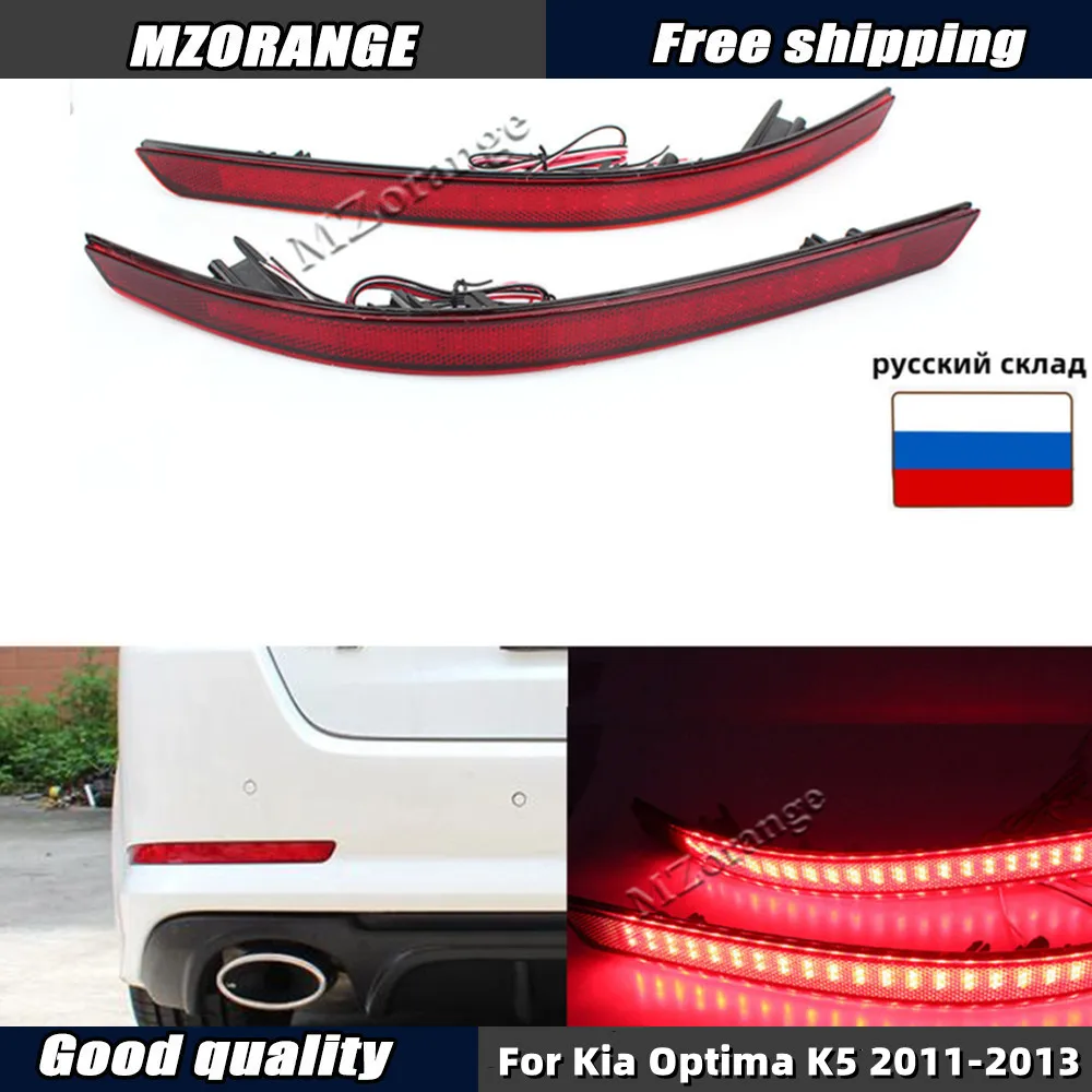 

LED Red Rear Bumper Reflector Lights Car Accessories Brake Warning Stop Tail Lamp For Kia Optima K5 2011 2012 2013