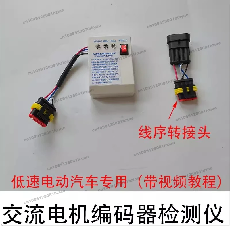 AC Motor Encoder Detector Low Speed Electric Quad Vehicle Electric Forklift Motor Encoder Detector