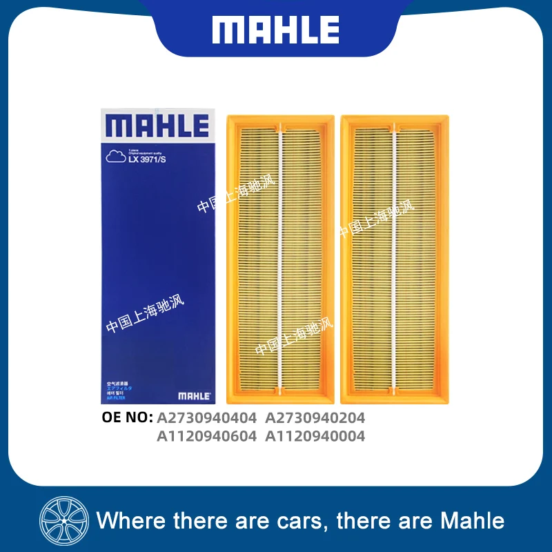Filtro de aire MAHLE LX3971/S para benz Clase C, Clase E, Clase CLS, Clase CLK, Clase SL, Clase SLK, Clase GLK, Clase GL, Clase M, Clase R, Clase S, M272, M273