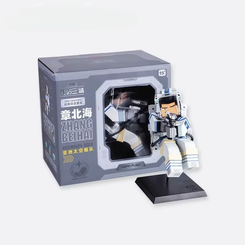 

My Three-Body Zhang Beihai Space Suit Live-Unit Universe Assembly Mobile Phone Model Collection Holiday Gifts Figures, Spot