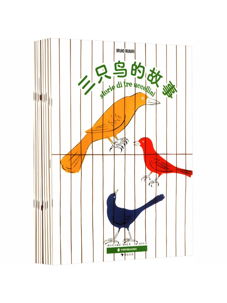 Book-Winshare Design Master Munari's Creative Picture Books 9 Volumes in Total