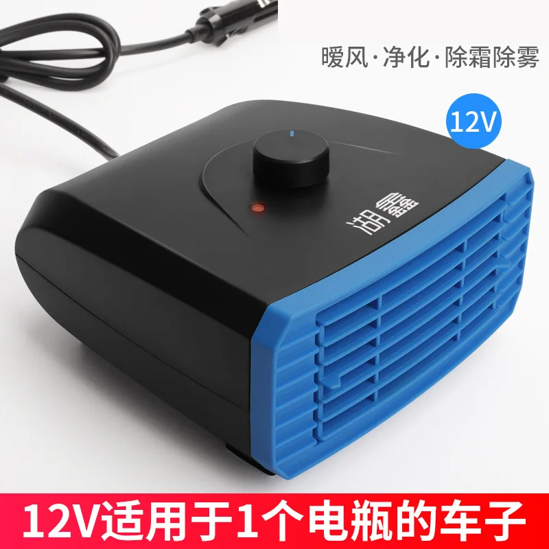 سخان سيارة سخان سيارة 12-24 فولت مركبة متعددة الوظائف زجاج تذويب صامت يسخن على الفور