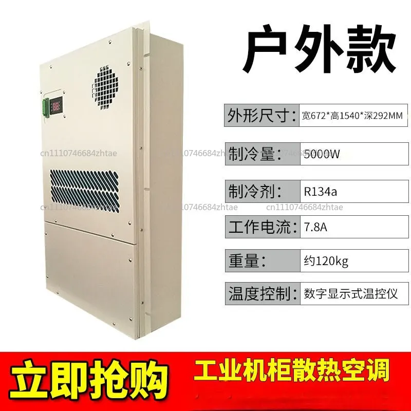 Factory Made DC Air Conditioner 48V 2000W 6800BTU Outdoor Telecom Cabinet Cooling Control Units