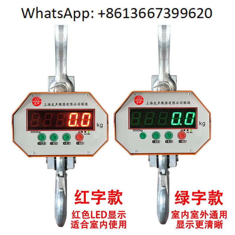 Electronic crane scales: 1t, 2t, 3t, 5t, 10-ton overhead crane scales, 15-ton wireless hook scales, crane weighing scales.1PCS