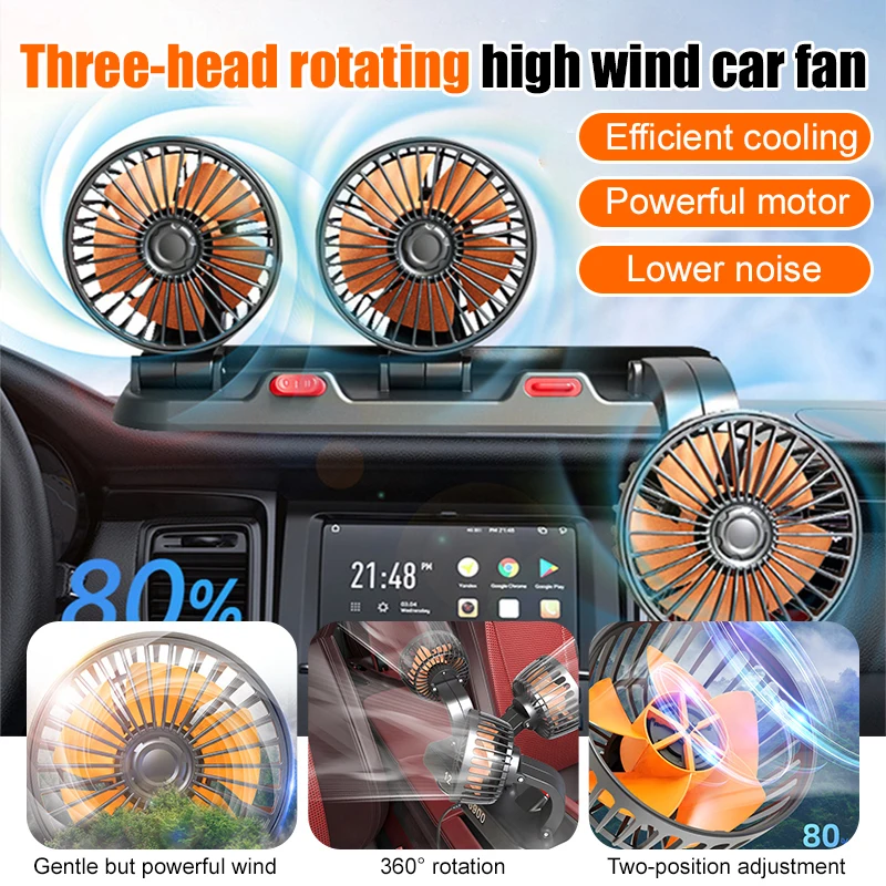 Car fan three-head 360°rotating five-seat shared powerful adjustable high wind 12/24v big truck universal car electric fan