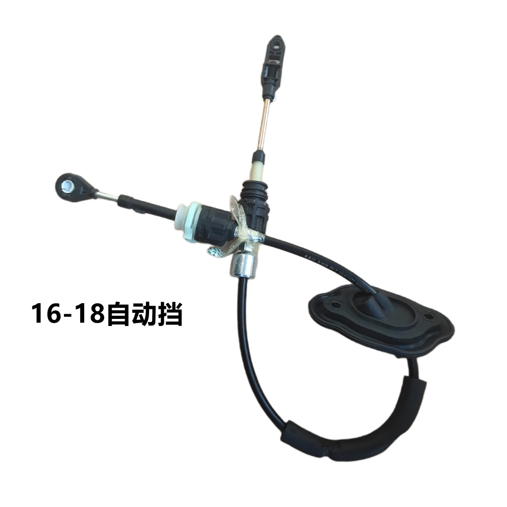 Gear Shift Pull Cable for Geely Emgrand GS