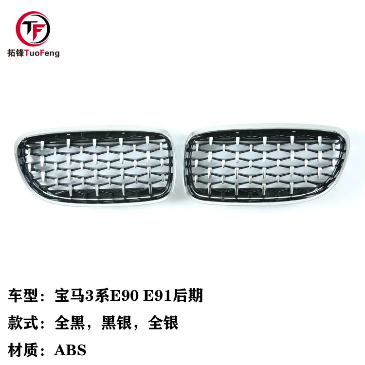 

Suitable for BMW old 3 series E90 E91 late diamond gypsy in the net, car meteor grille 08-11