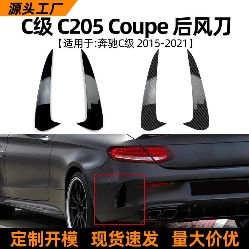 

SAAR Suitable for Mercedes-Benz C-Class C205 Coupe 2015-21 Rear Spoiler Car Exterior Modification Accessories