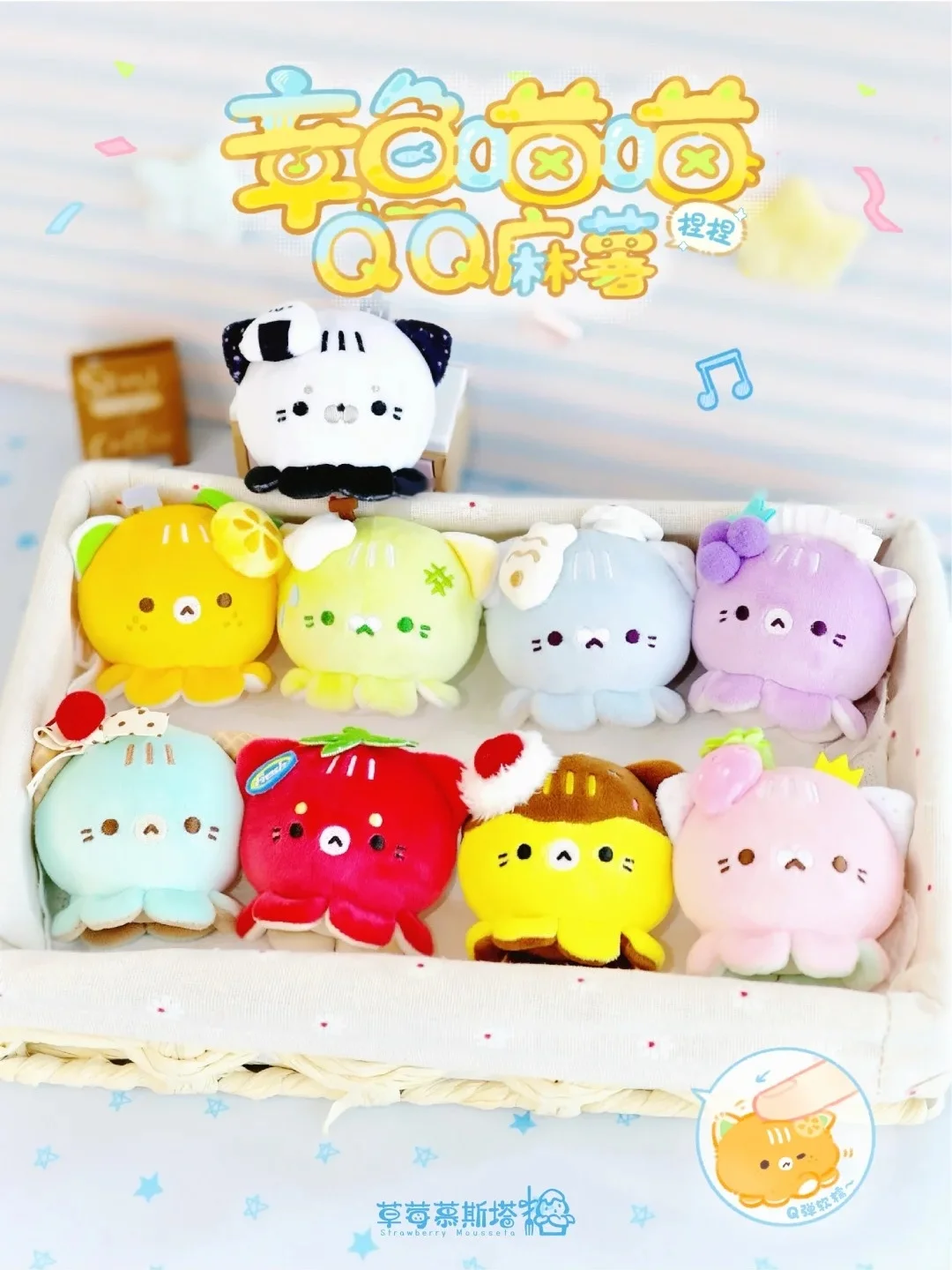 Strawberry Mousseta Mystery Box QQ Mochi Octopus Meow MeowCat Plush Doll Cute Animal Plush Toy Home Decor Collectible Gift view 2