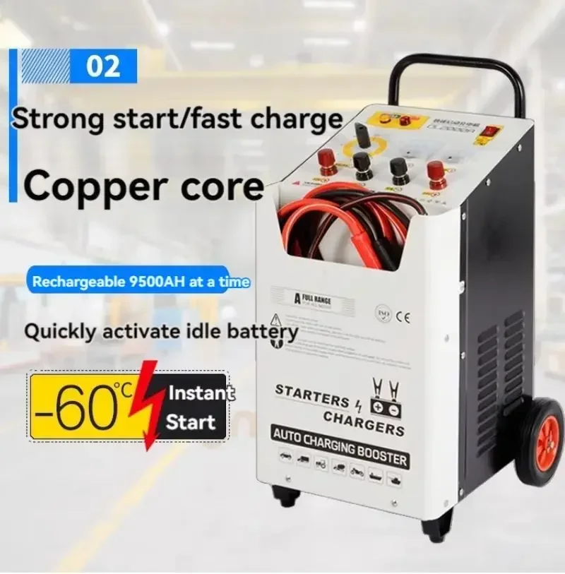 Car Strong Start Charger 12V24V Power Intelligent High Power Fast Charger Truck Battery Charger