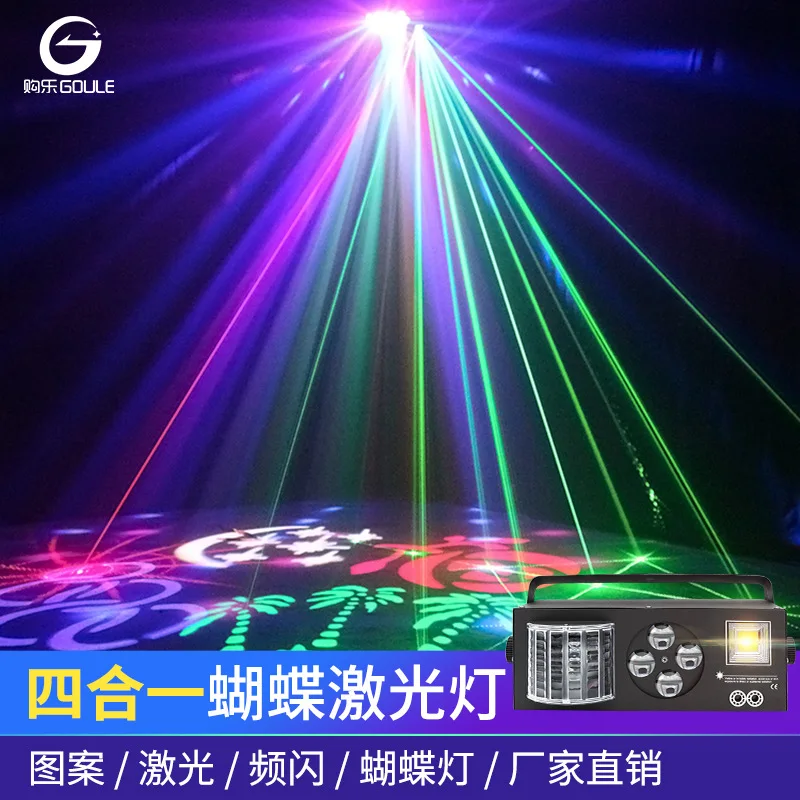 KTV laser light disco flash four-in-one butterfly light led bar multi-function stroboscopic laser