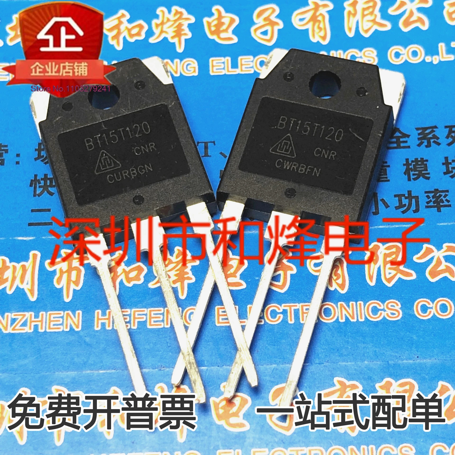 

(5 шт./лот) BT15T120 = BT15N120 IGBT 15A 1200 В