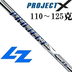 golf steel shaft Project X LZ Rifle fifth generation stable tele-type rifle steel shaft FLEX 5.5