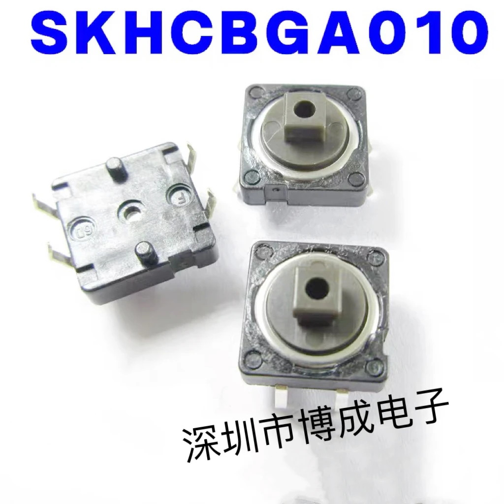 10PCS SKHCBGA010 ALPSALPINE 12 * 12 * 7.3mm direct insertion tactile switch 2.55N 100% New original