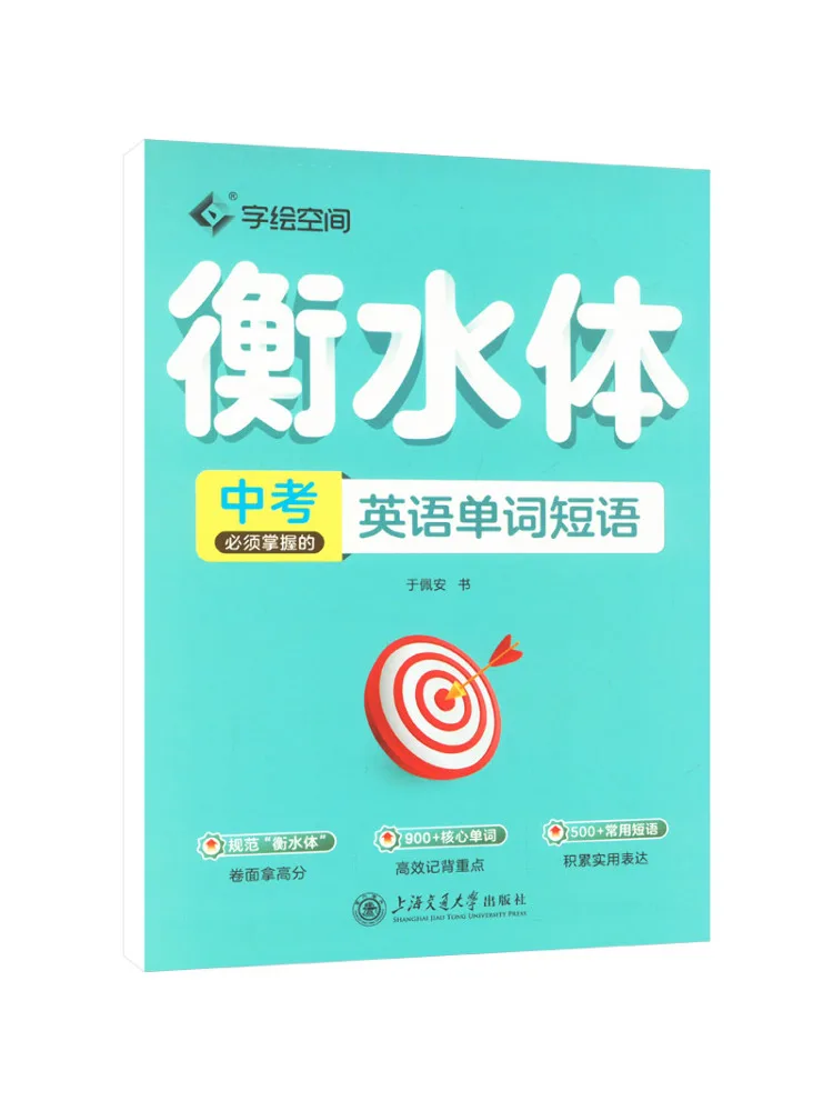 

Книга-Winshare, английские слова и фразы, которые должны быть вступительным экзаменом в среднюю школу