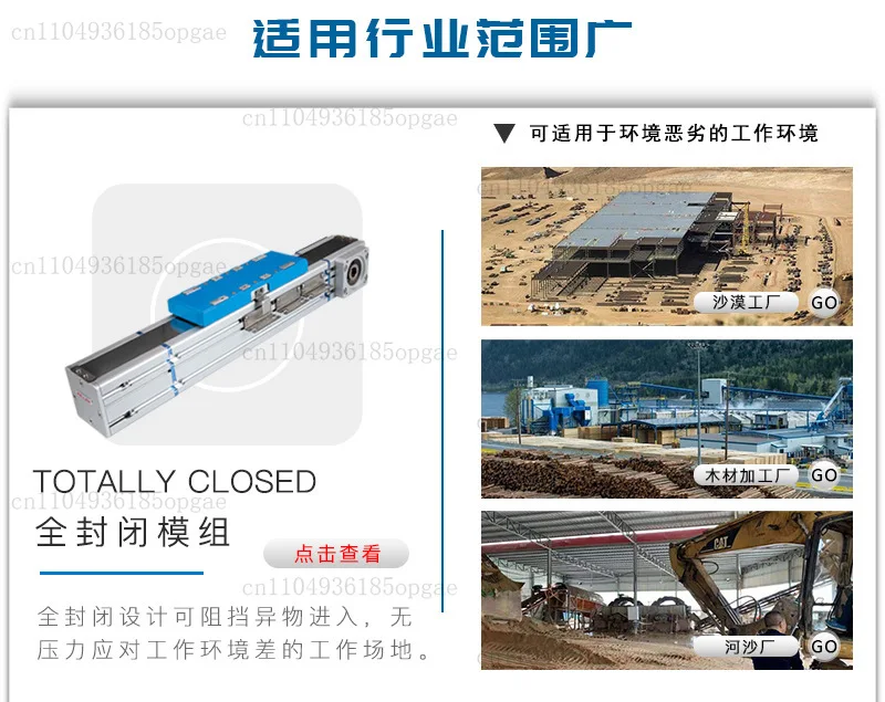 Fully enclosed ball screw silent linear module industrial dust-proof automation linear sliding table