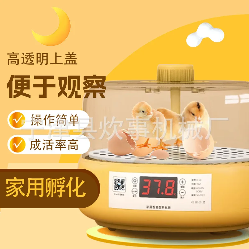 

Для морских перевозок: индивидуальный мини-инкубатор для перепелов, полностью автоматический инкубатор для цыплят, малый бытовой умный инкубатор