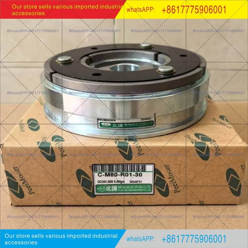C-M10-R01-15 North Translation PE-EI Electromagnetic Clutch