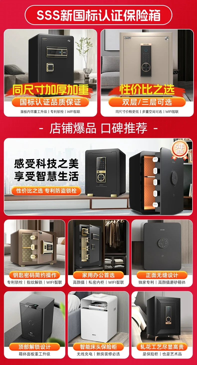 TAO  Small smart fingerprint password box, large anti-theft bedside table, national standard certification wardrobe, embedded