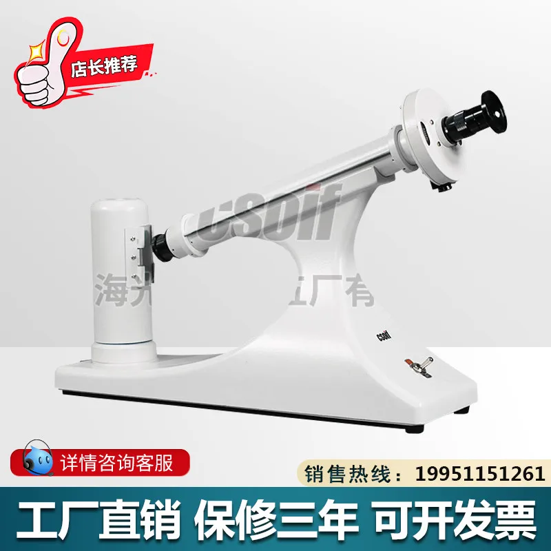 Optical WXG-4 Visual Disc Polarimeter, Specific Rotation Detection Analysis, Sugar Content Measurement Instrument