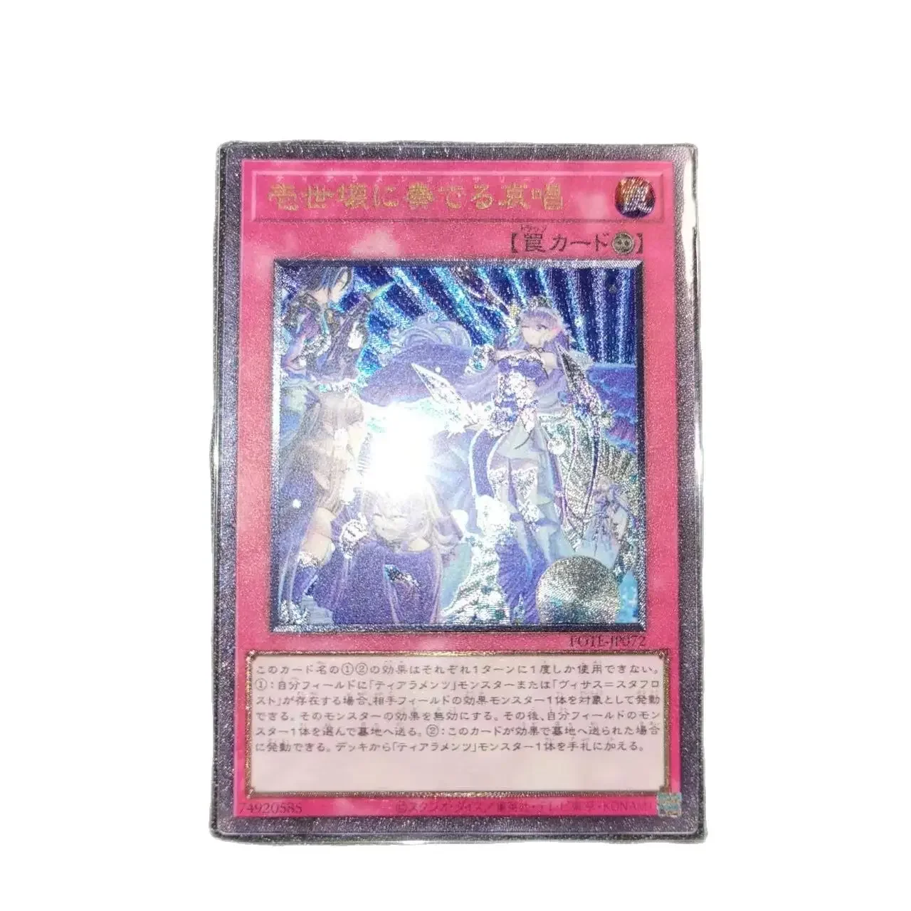 Yu gi oh ultimative seltene POTE-JP072/Tearlaments Sulliek Kinder Geschenks ammlung Karte Spielzeug (nicht original)