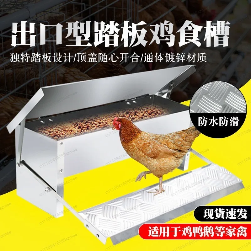 Pedal Chicken Feeder Rainproof Rat-proof Automatic Poultry Feeder view 5