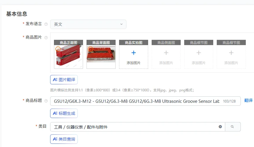 GSU12/G6X.3-M12 - G…