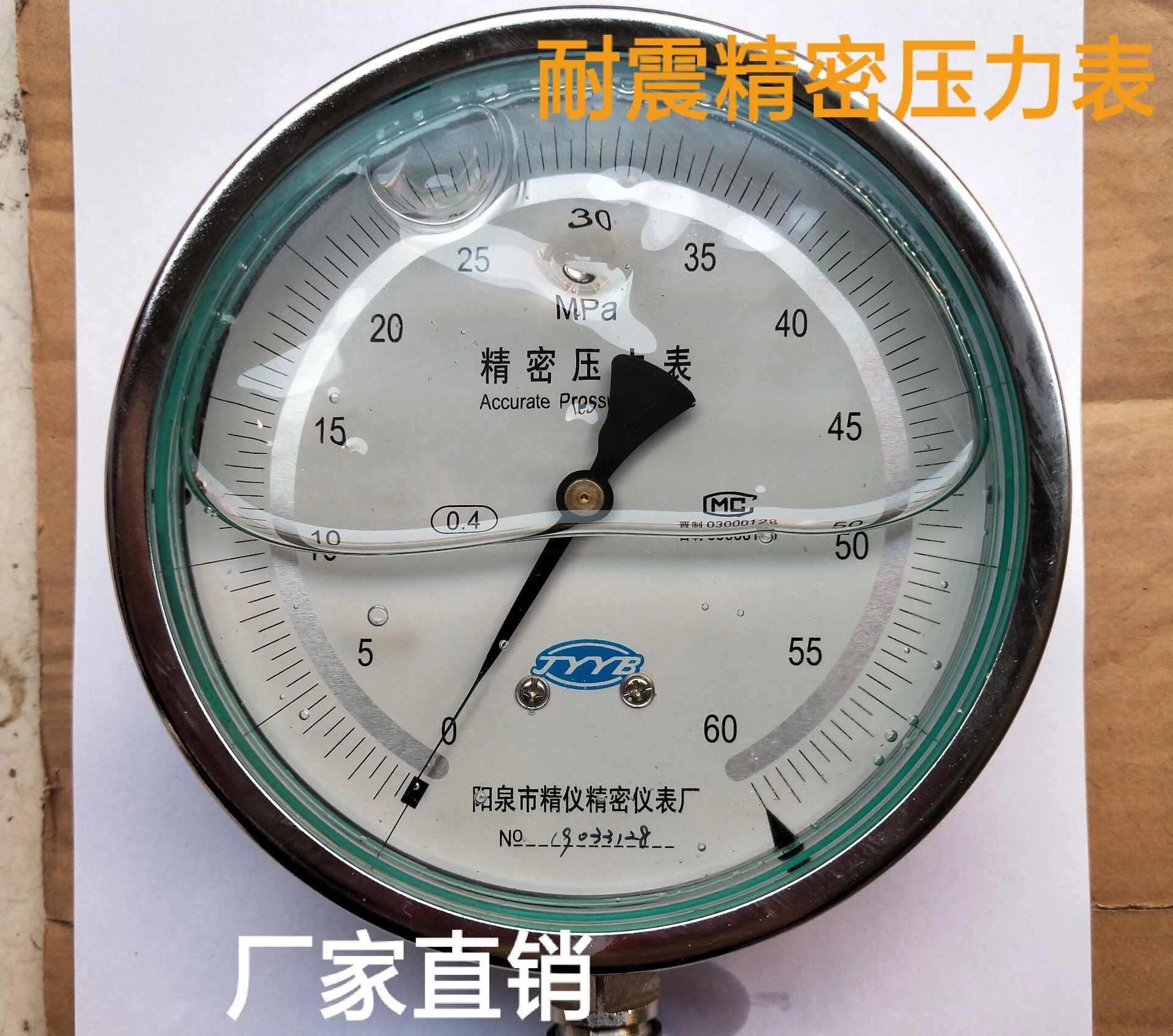 YB-150 Tensioner Jack Shanxi Yangquan 0.4 Seismic Seismic Precision Pressure Gauge 0-60mpa