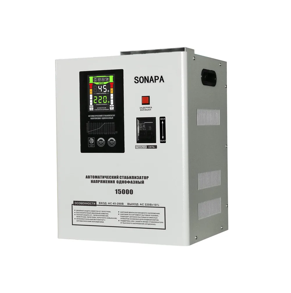 15kva 15kw 220V LED Display SVC Single Phase  90-260V Automatic Voltage Regulator Stabilizer for Air Conditioner