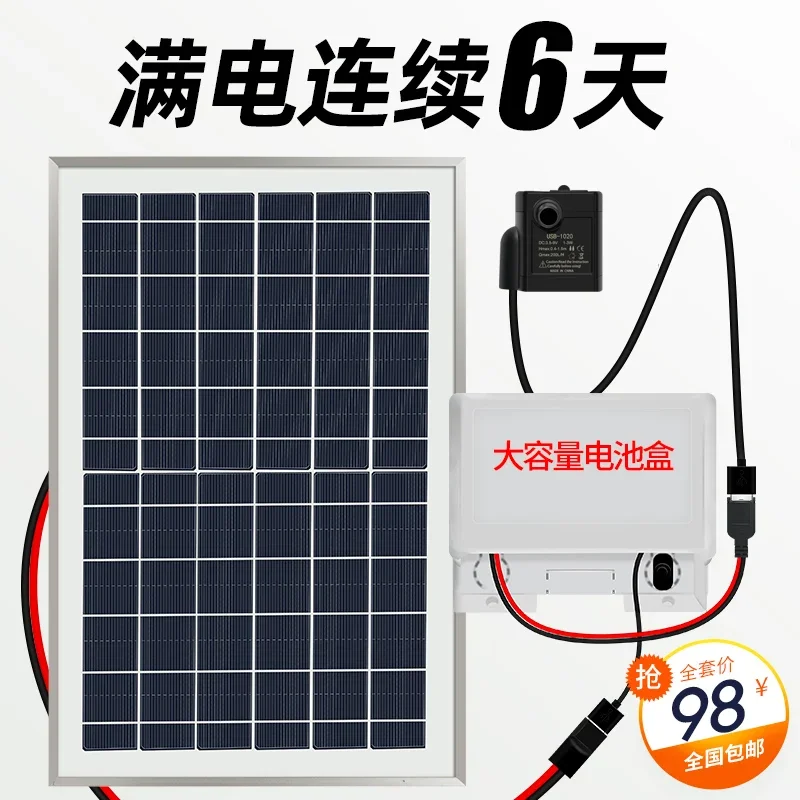 Solar USB Pump, Micro Turtle Fish Tank, Filter, Submersible Circulating, Cooling, Hydroponics, Aeration, Outdoor