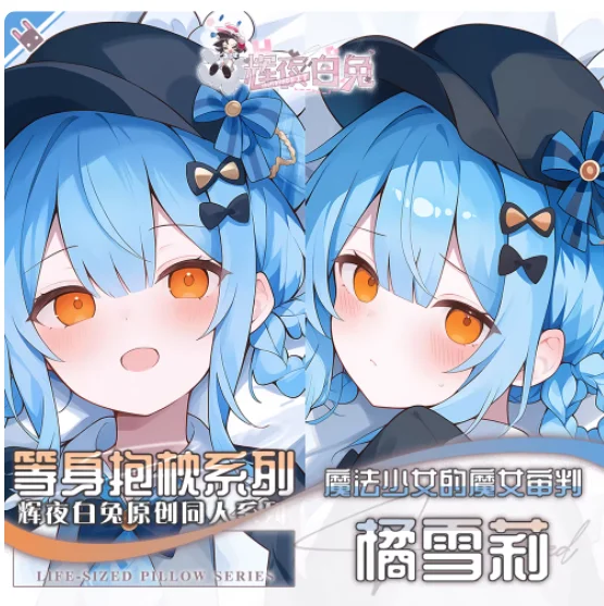 

Anime Magical Girl Tachibana Sherii Sexy Dakimakura Hugging Body Pillow Case Otaku Pillow Cushion Cover Bedding Gifts HY