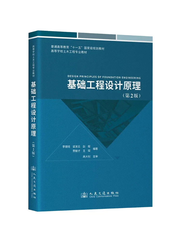 Book-Winshare Basic Principles Of Engineering Design 2nd Edition