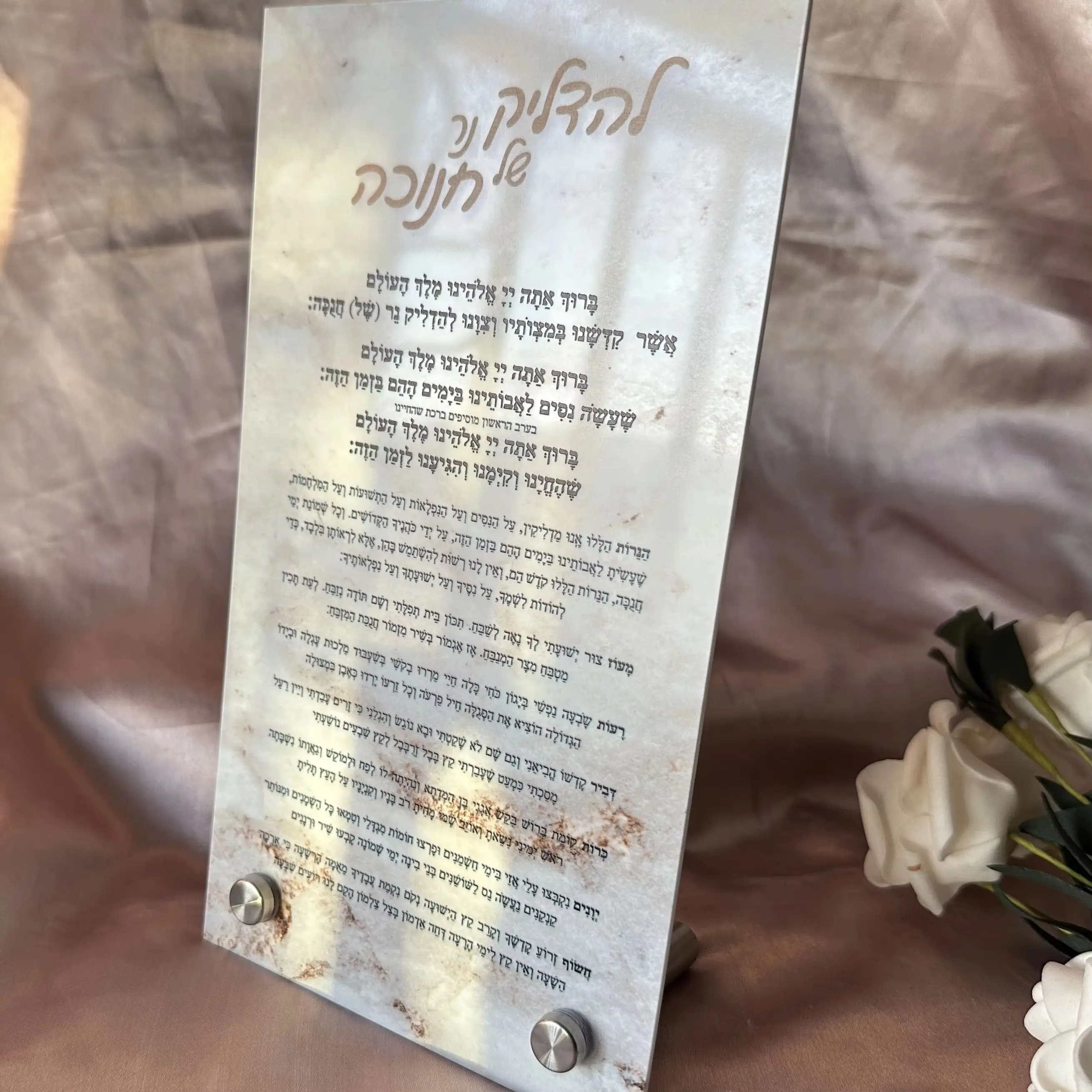 

Custom Hebrew Wedding Prayer Invitation Card,10pcs Blessing Invitations with Metal Screw Bases,Invitation Card,Gift Decoration