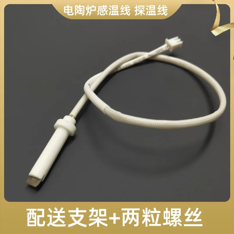 Keramik tungku suhu penginderaan kawat Thermocouple kontrol suhu kawat suhu kontrol suhu khusus 2200w