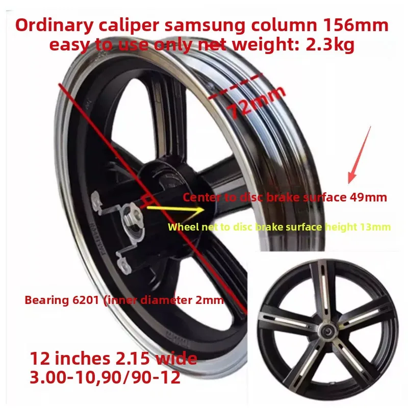 Electric Car Aluminum Wheels 12-inch N1S Wheels M3 Aluminum Alloy Wheels No. 9 Straight